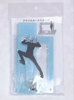 呪術廻戦　五条悟　アクリルカードスタンド　呪術廻戦展