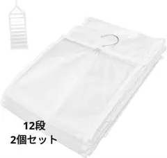 ⭐未使用⭐吊り棚 ハンガー 収納ボックス 12段 ホワイト 2個セット