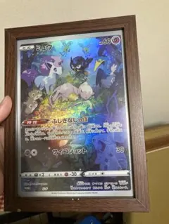 本日限定価格】BW-P ミジュマル ジャンボカード ポケモンセンター