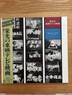 20世紀少年★DVD＆パンフレット＆CD＆ステッカー 20世紀少年☆DVD＆パンフレット＆CD＆ステッカー - メルカリ