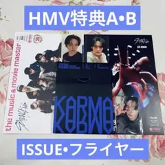 StrayKids KARMA リノ コンパクト　HMV 特典