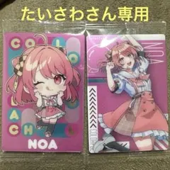 カラフルピーチ　ウエハース2 のあさん2枚セット