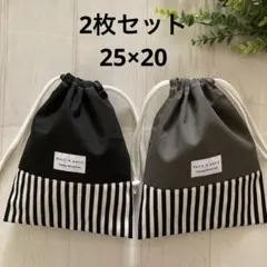 給食袋　2枚セット　ブラック　アーミーグリーン　ストライプ　ハンドメイド