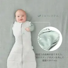 新品Cocoon Swaddle Bag 2.5TOG スワドルバッグ　0ー3m