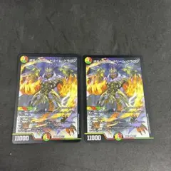 2025年最新】ボルシャックドリームドラゴンの人気アイテム