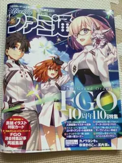 週刊ファミ通　2025.8/21・28合併号　No.1910