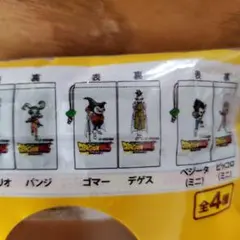 新品　伊藤園　ドラゴンボール　ペットボトルカバー