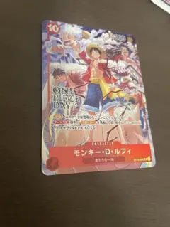 即日発送！モンキー•DルフィONEPIECE DAY’24マッチングバトル