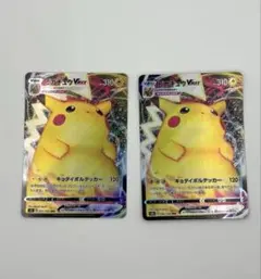 ピカチュウVMAX 030/100 046/118 2枚セット