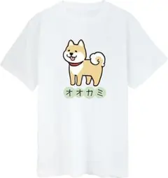 おもしろ オオカミ 犬 なんかちがう 面白い クリエイティブTシャツ 男女兼用