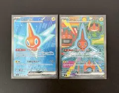 ロトムex SAR ロトムex SR 2枚セット ポケモンカード