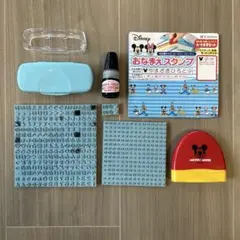 ディズニー ミッキーマウス おなまえスタンプセット