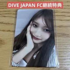 ive fc長期継続特典トレカ ユジン IVE ユジン 長期会員 トレカ IVE ユジン トレカ DIVE JAPAN 継続