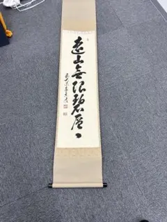 掛軸 大徳寺紫野 小田雪窓筆 一行書 「尽日牡丹紅」 共箱 M 4292