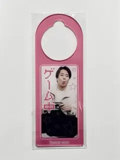 2025年最新】板橋ハウス 竹内の人気アイテム - メルカリ