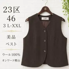 23区 オンワード樫山 23AW ジレ ベスト 44 ベージュ 2026年最新】23区 レディース ベスト・ジレの人気アイテム - メルカリ