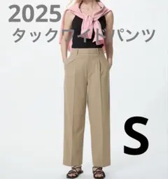 ユニクロ　タックワイドパンツ　ベージュ　S