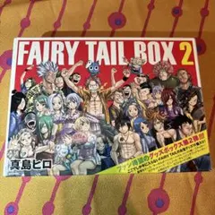 FAIRY TAIL BOX2