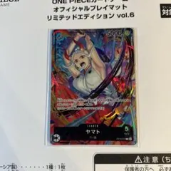 ヤマト プロモ リーパラ
