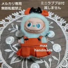 ラブブ PIN FOR LOVE ジャンパースカート(オレンジ)とリボンの2点