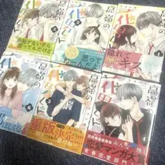 高嶺の花男くん123456