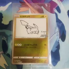 ト*ト様 ピカチュウ NAGABA