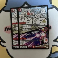 侵略開始!!にゃんこ軍団/にゃんこ砲発射!