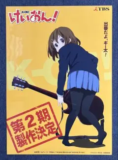 映画 けいおん! 放課後ティータイム B2 販促ポスター Amazon.co.jp: 『けいおん』1期番宣ポスター 京アニ 放課後