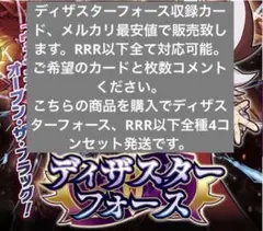 バディファイト バトルオブヴァリアント S-SP02/0017 4枚 - メルカリ