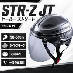 2026年最新】ヤールーヘルメットの人気アイテム - メルカリ