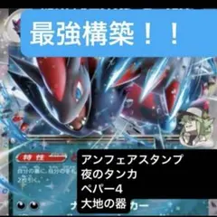 2025年最新】Nのゾロアークex sarの人気アイテム - メルカリ