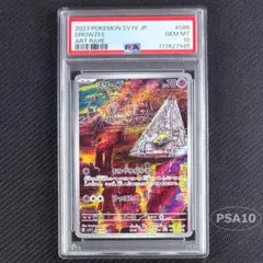 PSA10 スリープ AR 2連番 2025年最新】psa10 すりーぷの人気アイテム - メルカリ