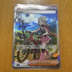 インフェルノX ヒカリ　SAR トレーナーズ