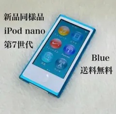 2025年最新】ipod nano 第 7 世代 中古の人気アイテム - メルカリ