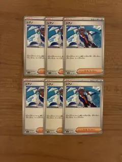 ポケモンカード シアノ 7枚セット - メルカリ