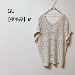 【極美品】GU 透かし編みVネックセーター　ドルマン　半袖　ドロップショルダーM