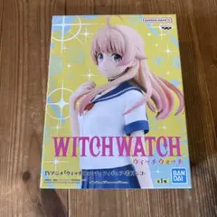 ウィッチウォッチ フィギュア 若月ニコ