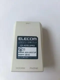 ELECOM ADSLセパレーター LD-ADSLSPR2