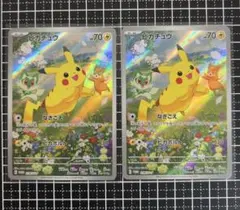 ピカチュウ　ポケカの夏がキタ！プロモカードGetキャンペーン！