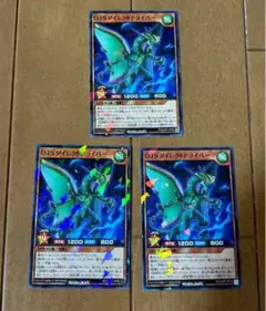 遊戯王ラッシュデュエル『OTSダイレクトドライバー』3枚セット