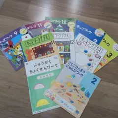 2025年最新】こどもちゃれんじ ワーク 未使用の人気アイテム