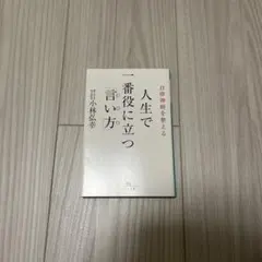 本 文学・小説