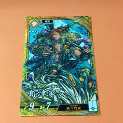 2026年最新】戦国大戦 SR 島左近の人気アイテム - メルカリ