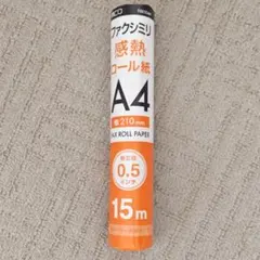 ミヨシ FAX用紙 感熱紙 FXK15AH-1