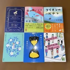 文学作品集 6冊セット