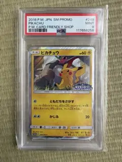 PSA10】イーブイ プロモ 371/SM-P フレンドリィショップ - メルカリ