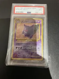 2026年最新】ゲンガー 旧裏 psa9の人気アイテム - メルカリ