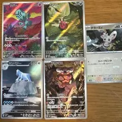 ポケモンカード　ブラックボルトAR4枚　チラーミィマスターボールセット売り