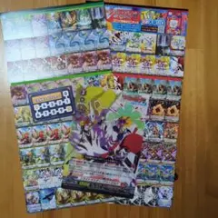 コロコロ 付録 ヴァンガード