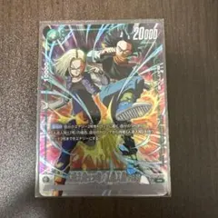 フュージョンワールド　人造人間17号/人造人間18号　選べるプロモ